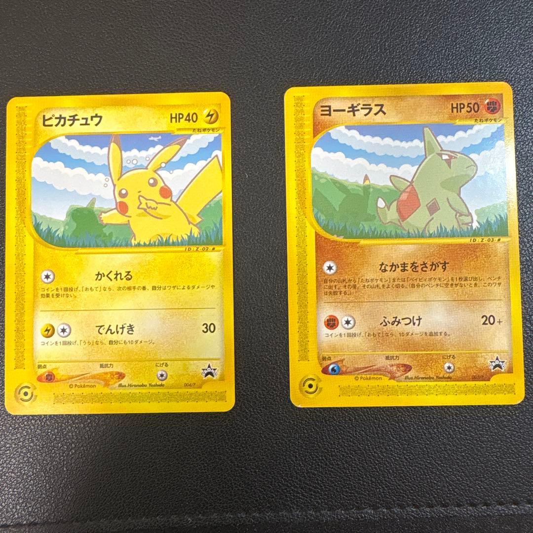 ①ポケモンカードe ANAスペシャル'01バージョン