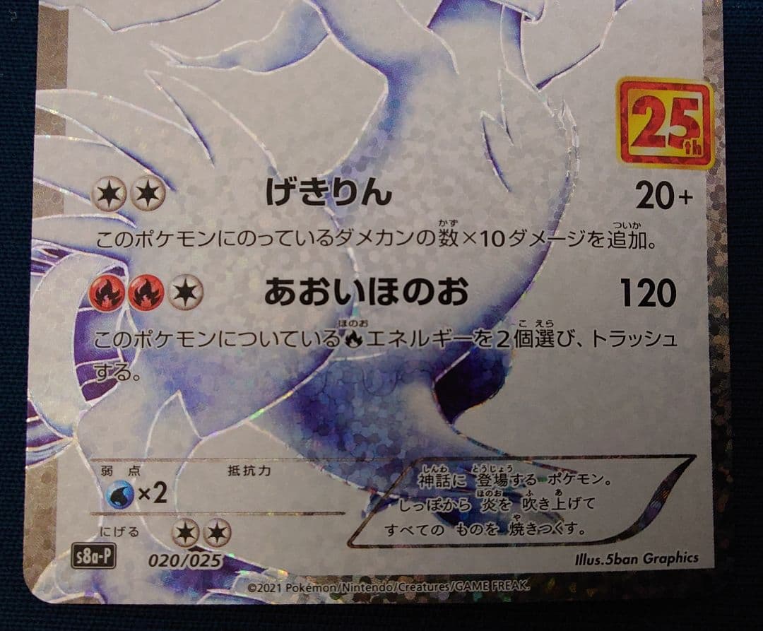 ポケモンカード ゼクロム レシラム 25th プロモカード ポケカ