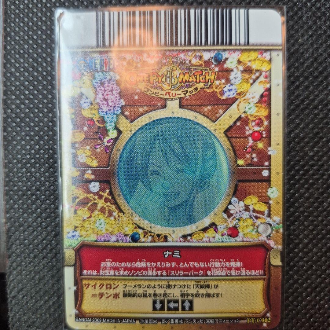 ワンピーベリーマッチ　花嫁　ナミ