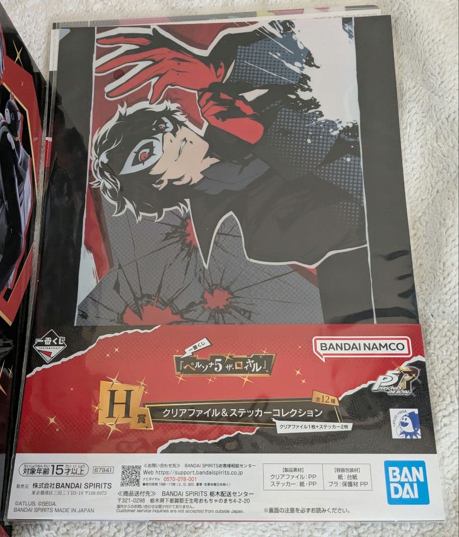 一番くじペルソナ5ザ・ロイヤル　ラストワン賞ジョーカーフィギュア　他3点