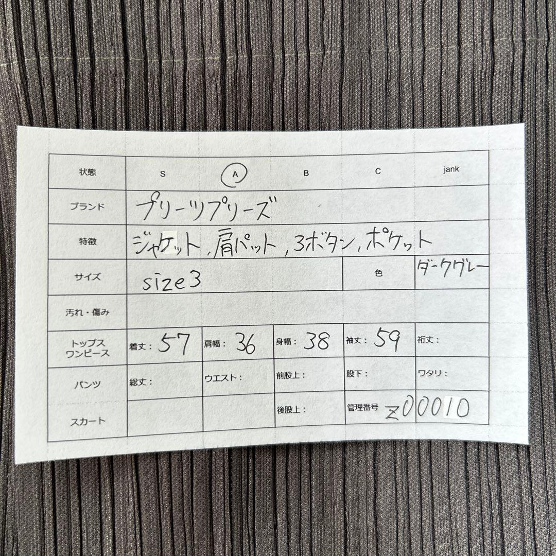 美品✨ プリーツプリーズ ジャケット L位 ポケット やや厚手サイズ3 グレー系