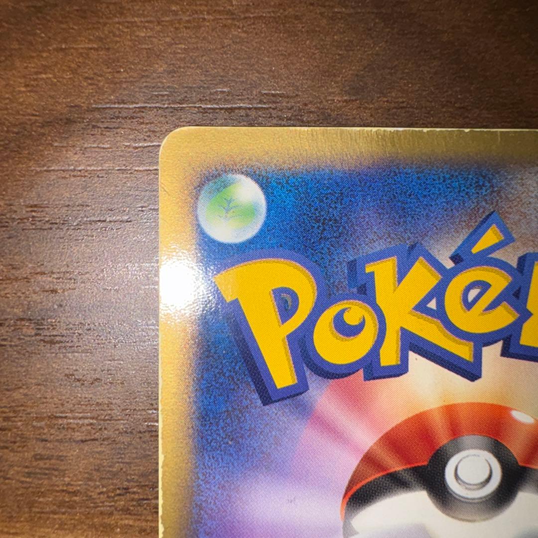 ポケモンカード ラティアス スター ☆ 1edition 蒼空の激突