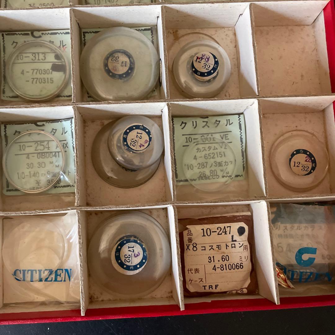 レトロ　セイコーSEIKO 時計　風防　シチズン　まとめて。ジャンク扱いで！