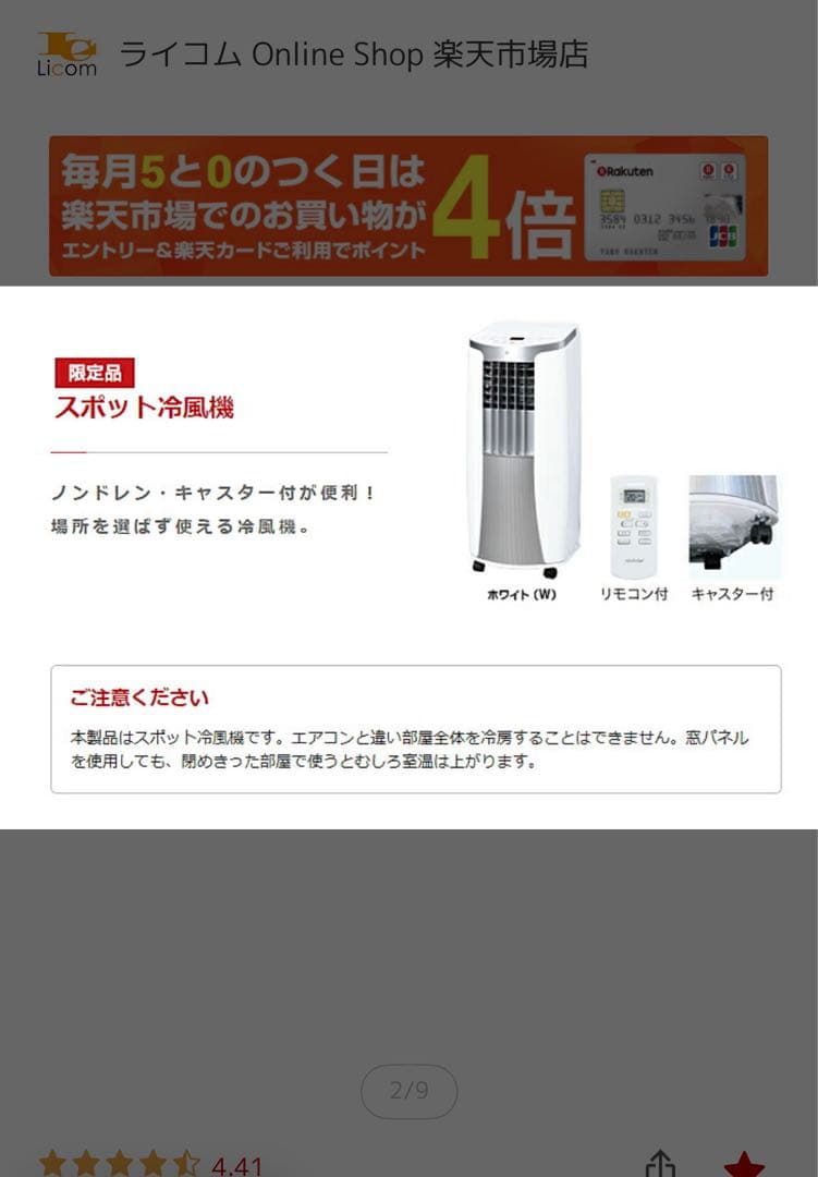 TOYOTOMI スポット冷風機 2023モデル