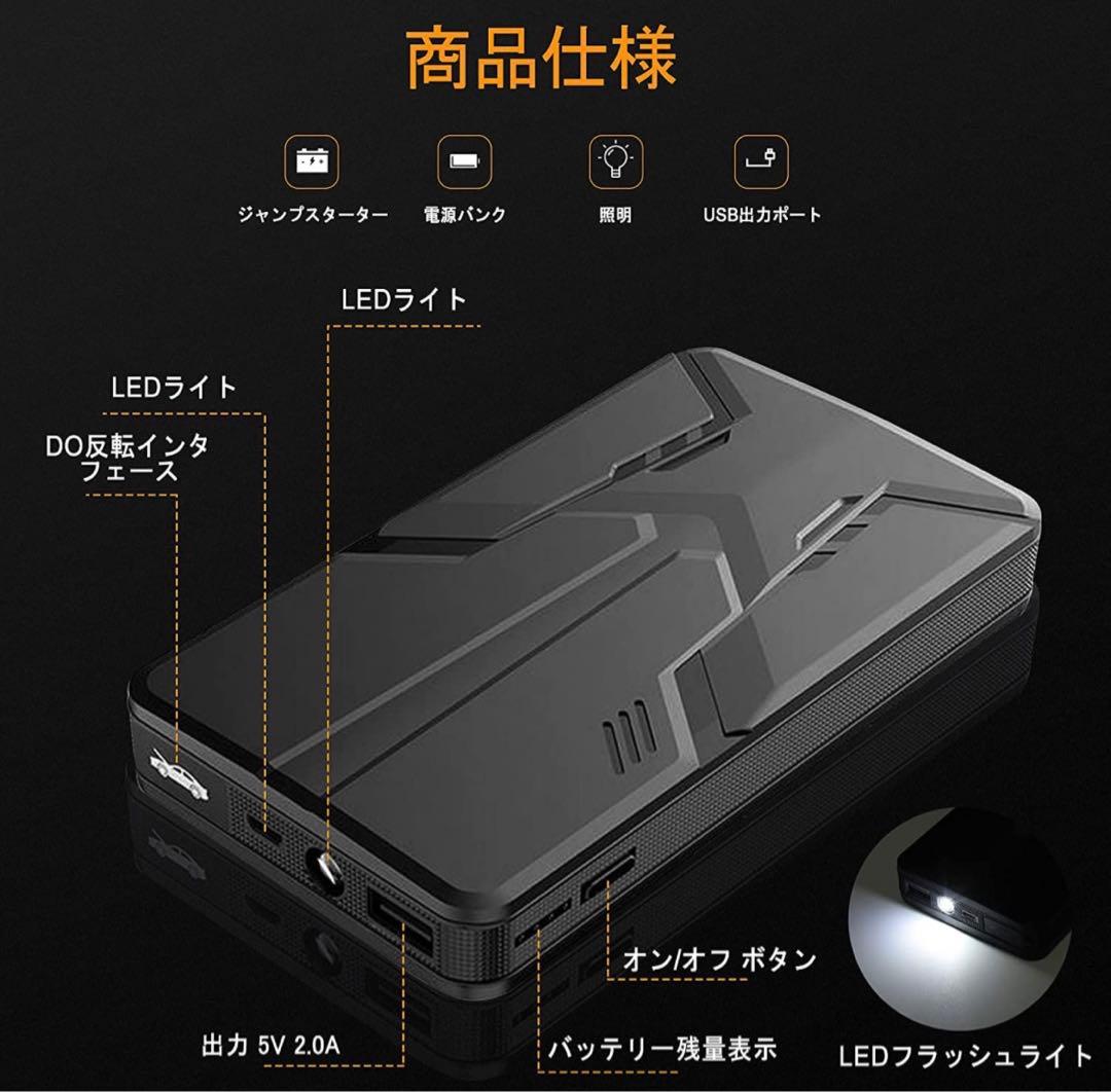 ジャンプスターター　今1番売れてます　最大20,000Ah