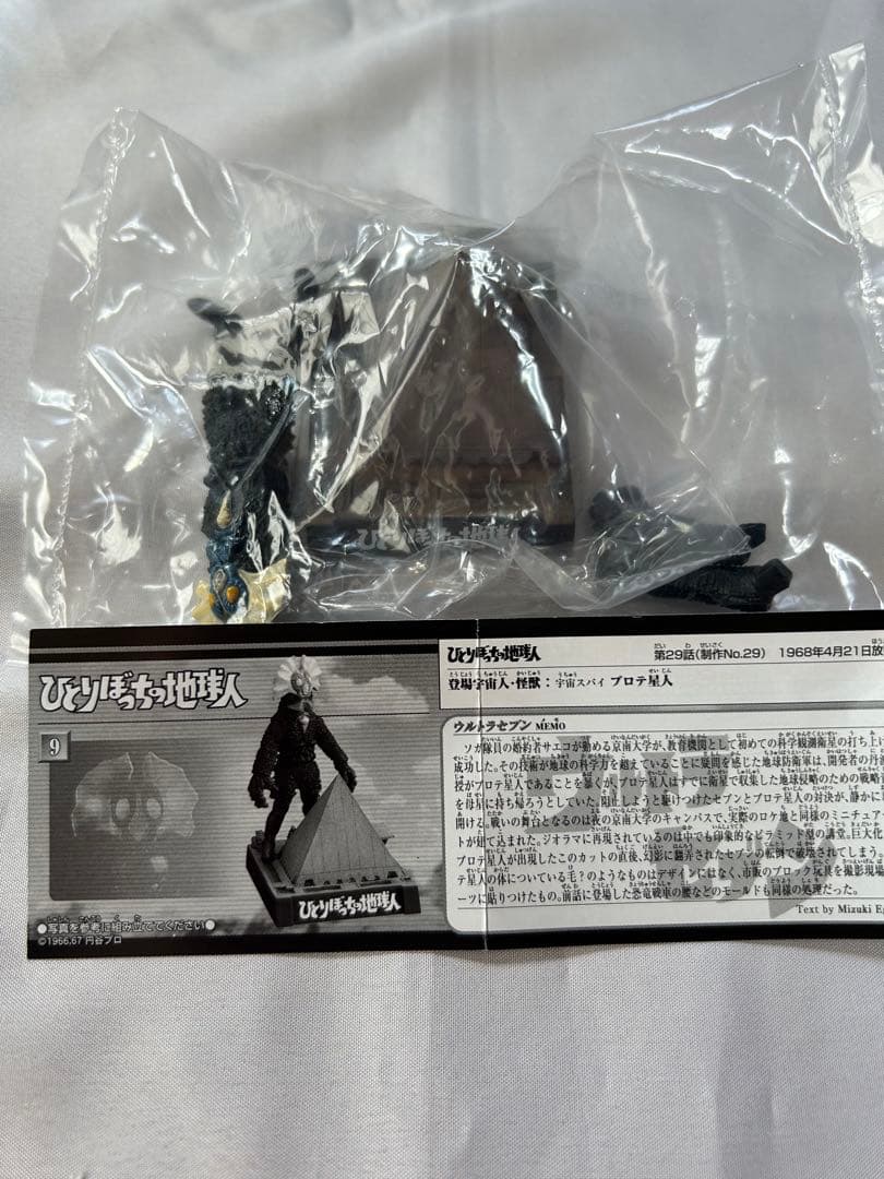 【希少】ウルトラ怪獣名鑑 3rd.SEASON EPISODES