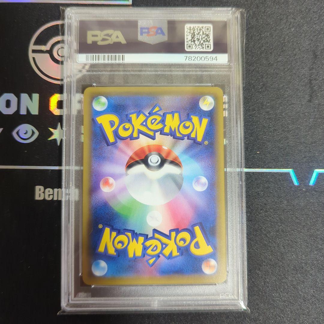 ポッチャマ CHR SM11b ドリームリーグ 052/049 PSA10