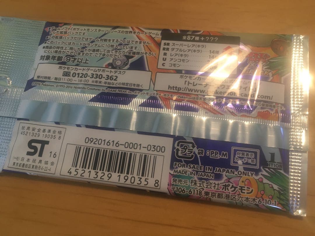 【まとめ購入のみ】20th anniversary 拡張パック（未開封）cp6