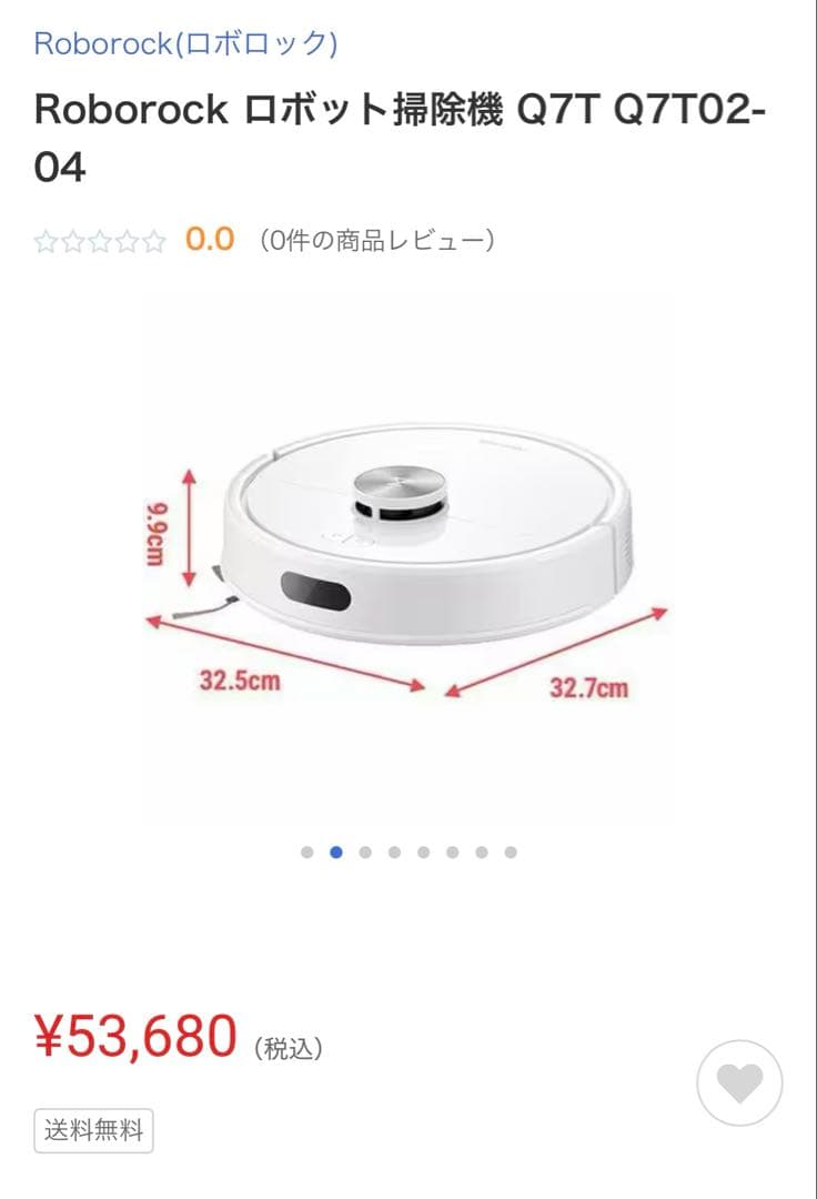 【新品】Roborock ロボット掃除機 Q7T Q7T02-04