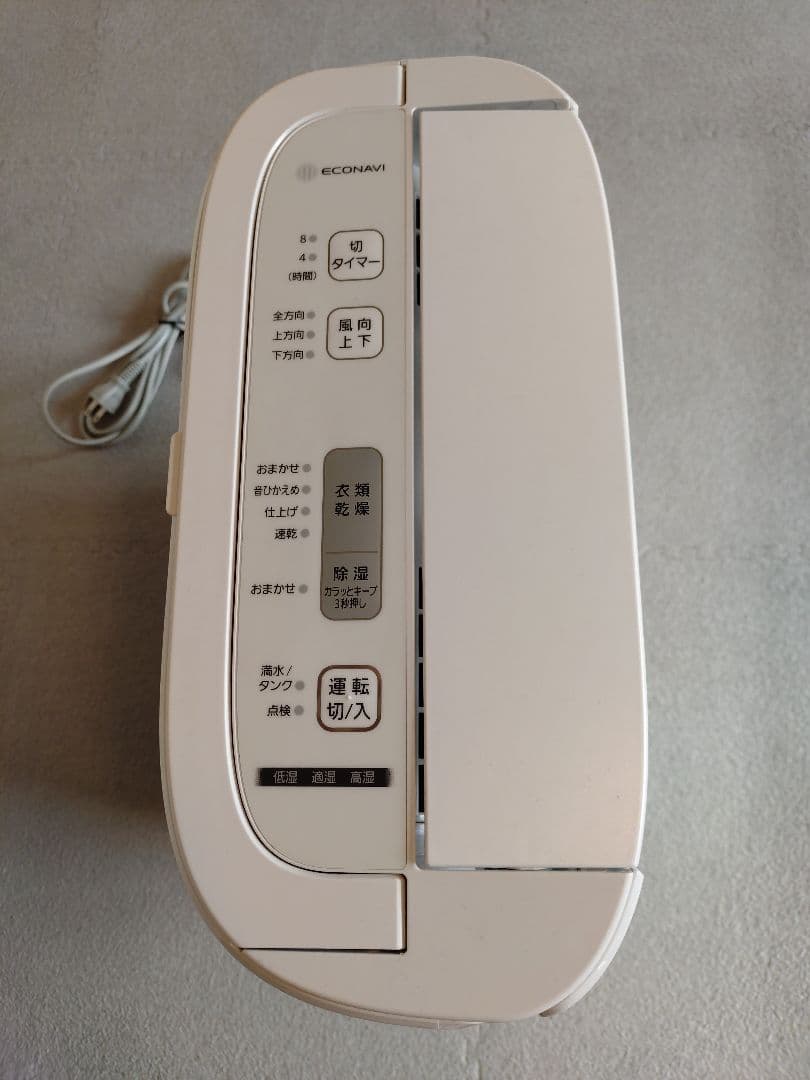 Panasonic ECONAVI 除湿機 ホワイト