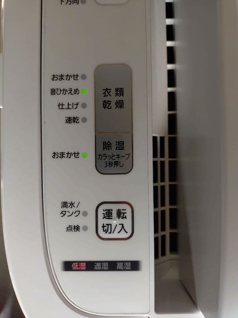 Panasonic ECONAVI 除湿機 ホワイト