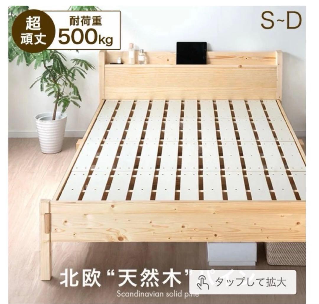 【Fumi Sugimori 】【2セット】すのこシングルベッドフレーム