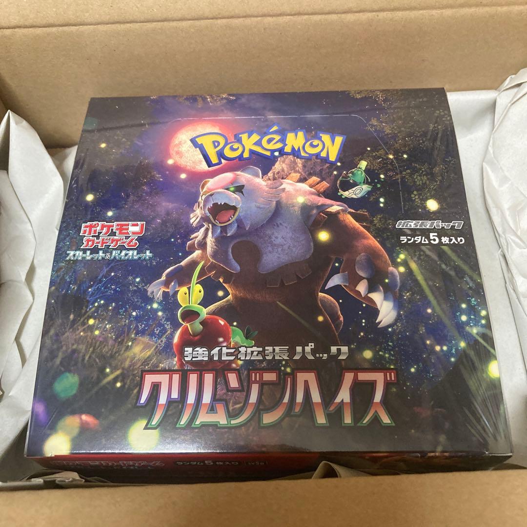 ポケモンカードゲーム クリムゾンへイズ5パック入り