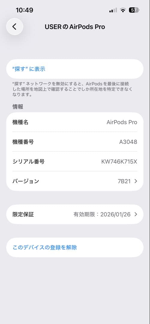 Apple AirPods Pro 第2世代 A3048 USB-Cタイプ