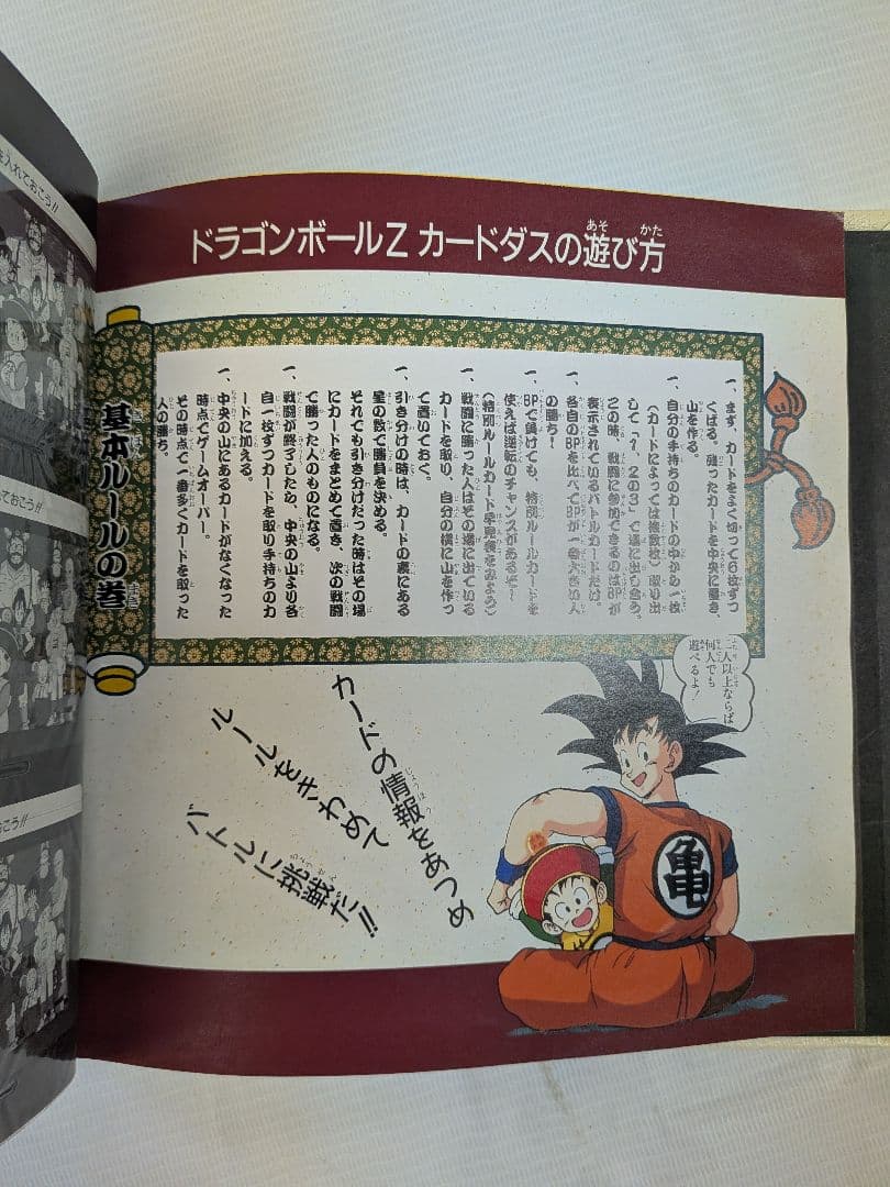 も*ぃ様 超希少品！フルコンプリート!!ドラゴンボールZ ファイルブック