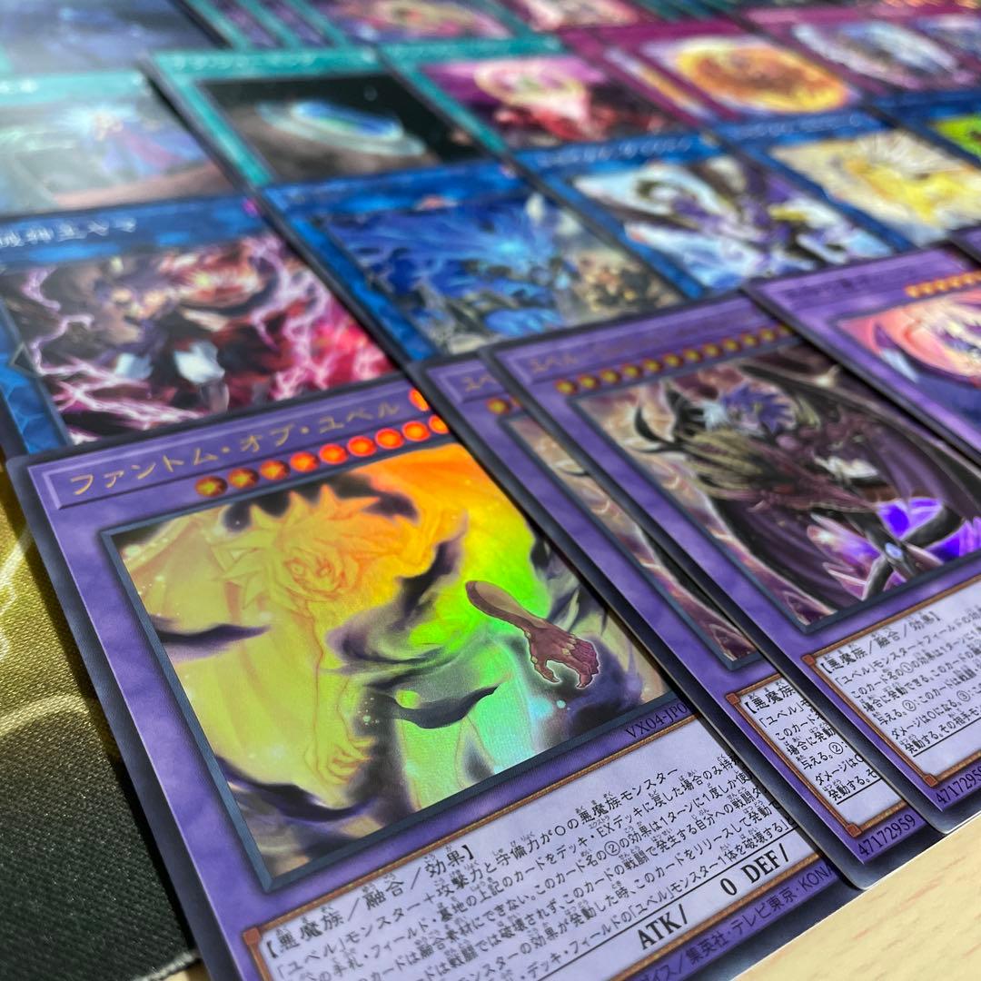 本格構築 ユベルデッキ ファントムオブユベル 暗黒の招来神 ナイトメアスローン