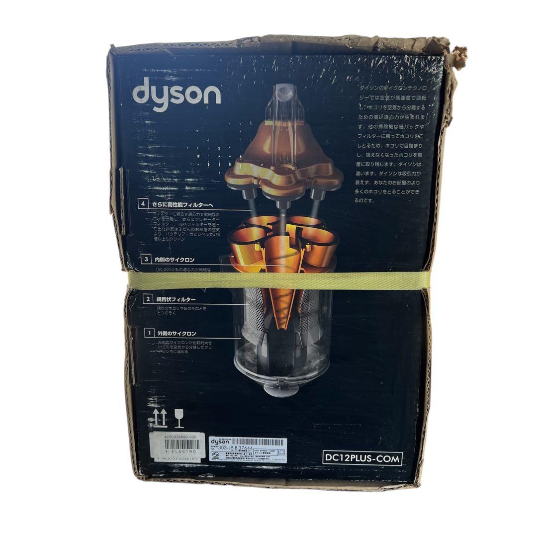 ✨新品未使用✨Dyson DC12PLUS-COM キャニスター 本体