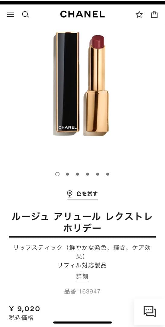 CHANEL 日本未発売2024クリスマスコフレ トート、ハンドクリーム、リップ