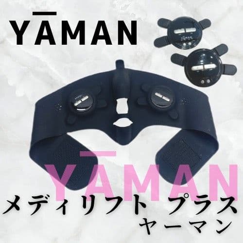 《ほぼ未使用》 ヤーマン メディリフト プラス　YA-MAN