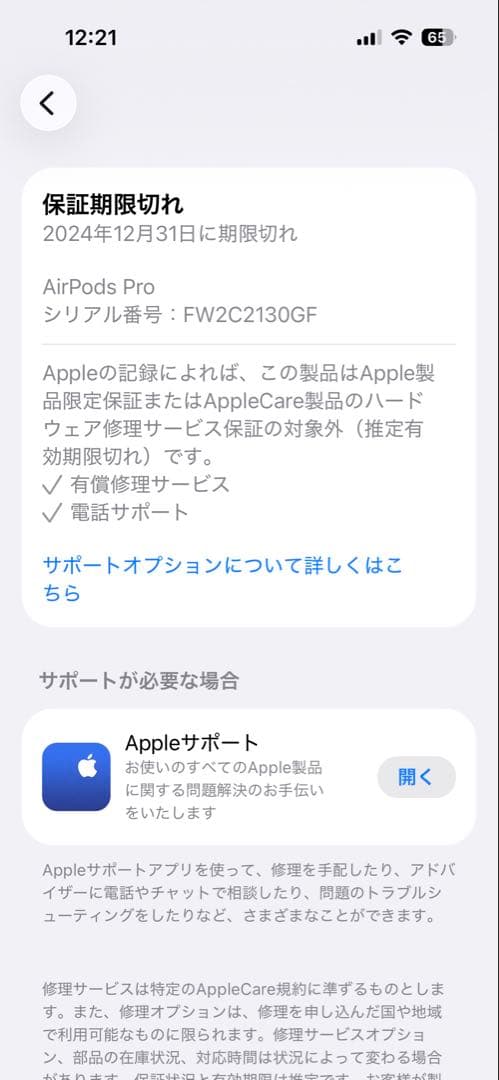 Apple AirPods Pro 第2世代 USB-C A3047