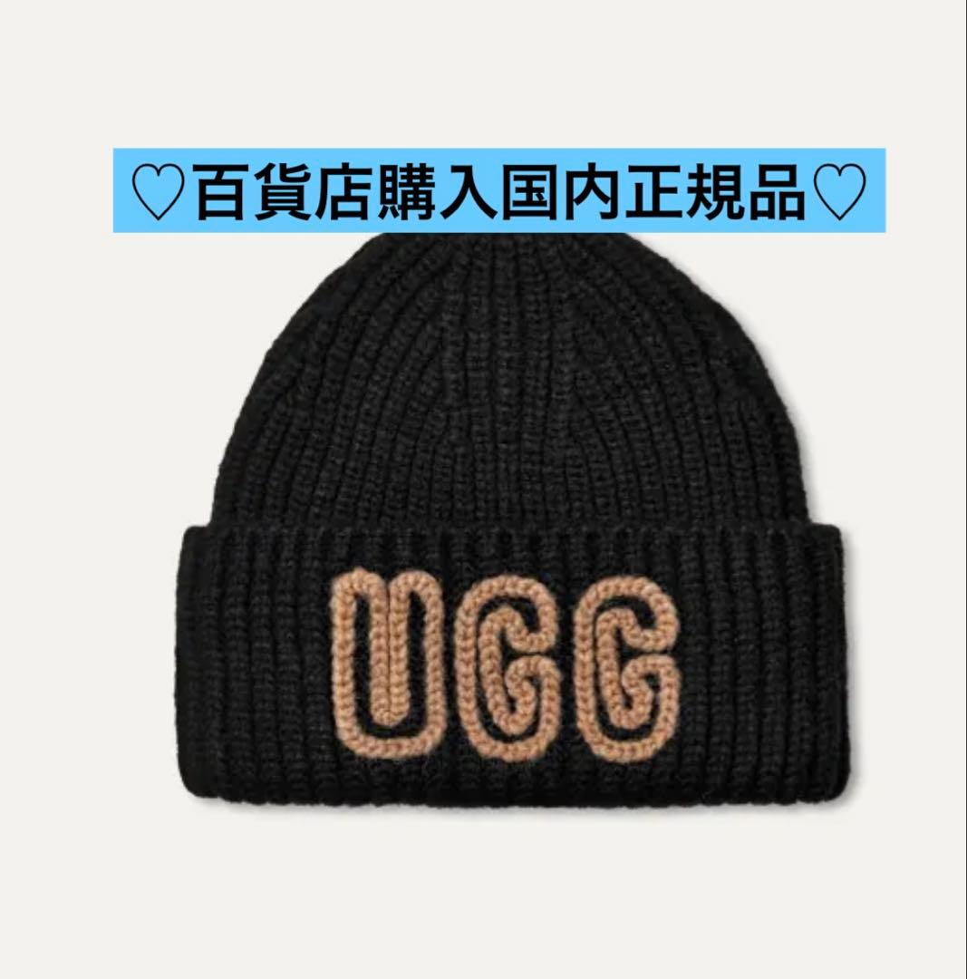 アグ　Chunky Crafted Rib Beanie ブラック