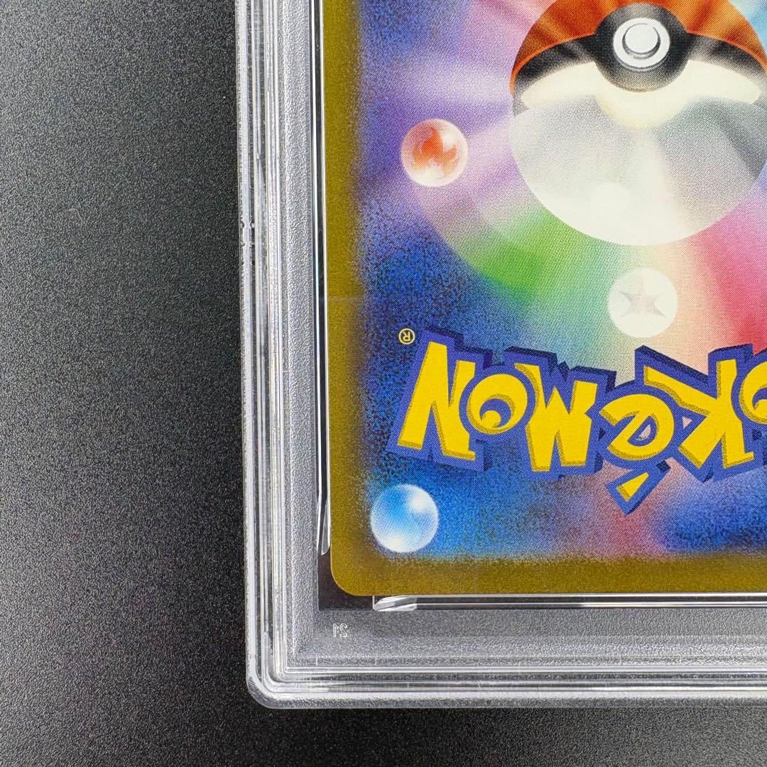 【即日発送/PSA10】ピカチュウ AR SV2a 173/165