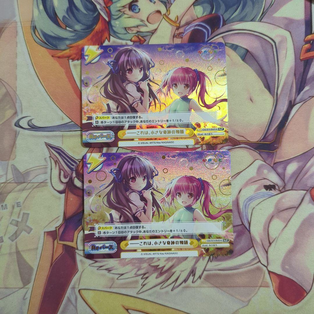 【匿名配送】Reバース ――これは、小さな奇跡の物語 ReSP