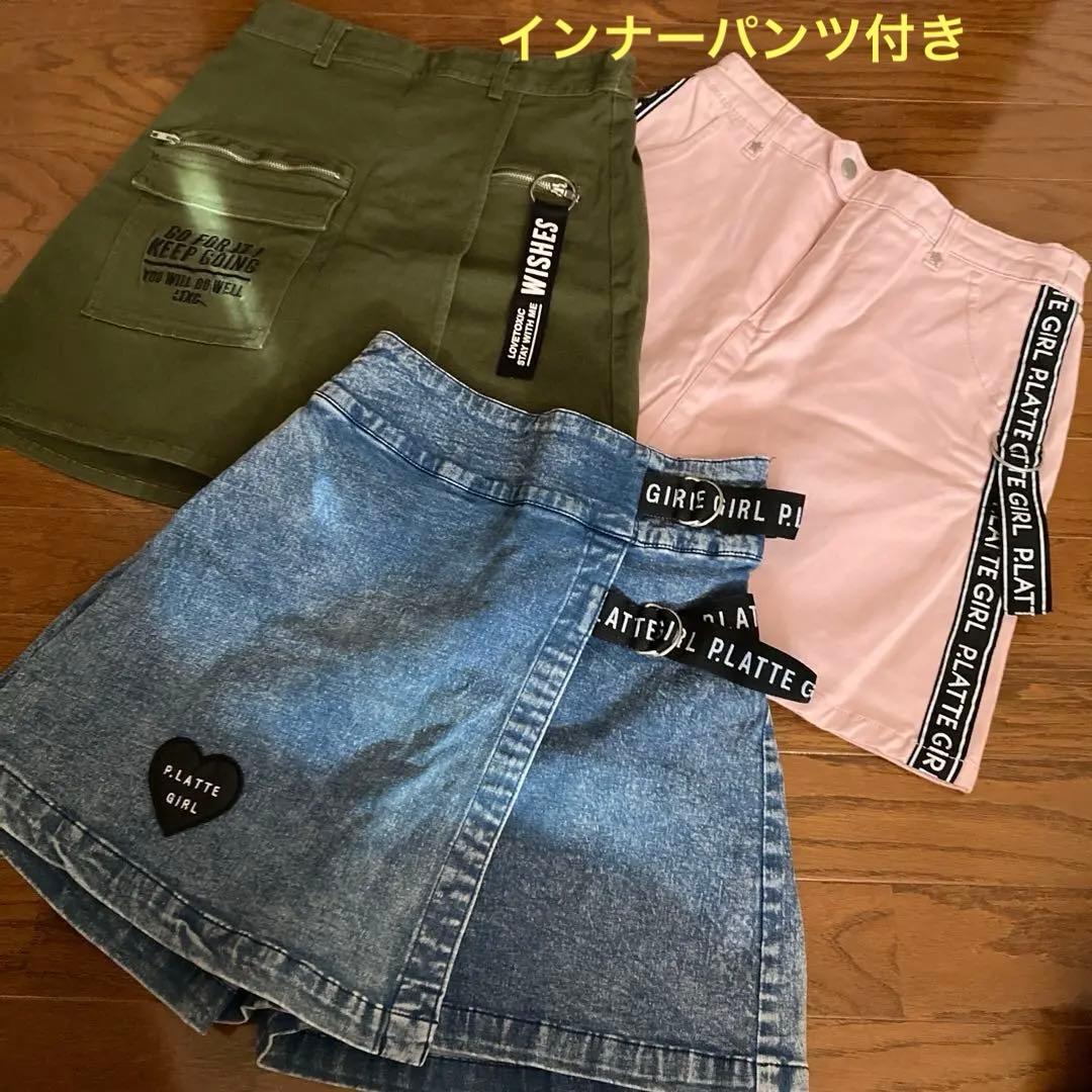 まとめ売り 女の子 160 ピンクラテ⭐︎ラブトキシック⭐︎アルジー