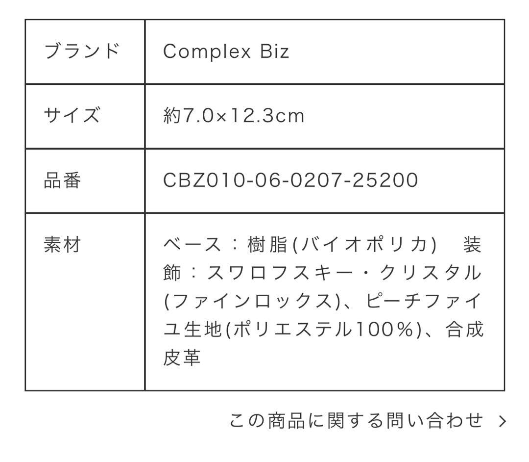 ラフィネリボン バナナクリップ ピンクベージュ