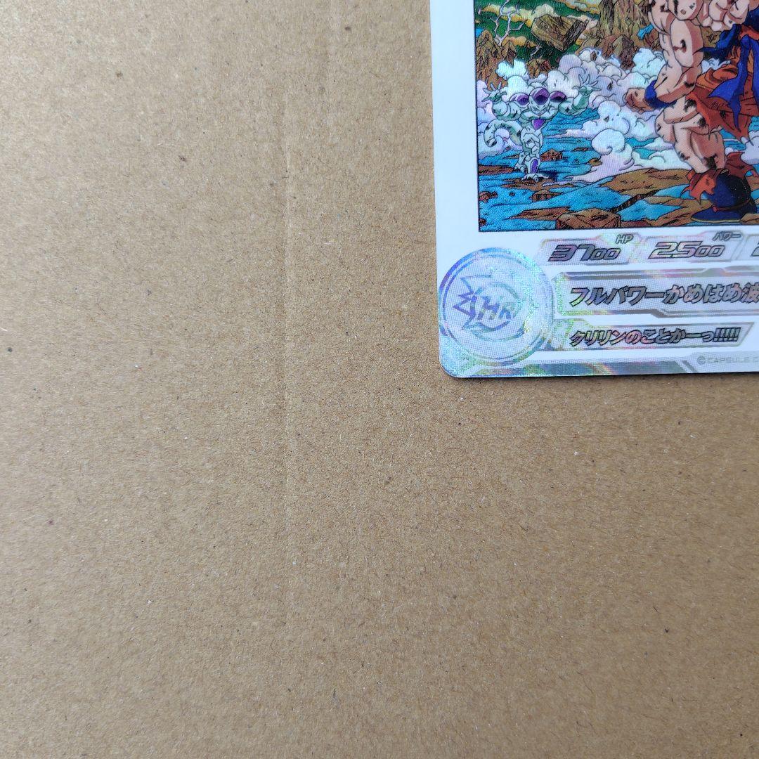 孫悟空 MM3-014 DA スーパードラゴンボールヒーローズ