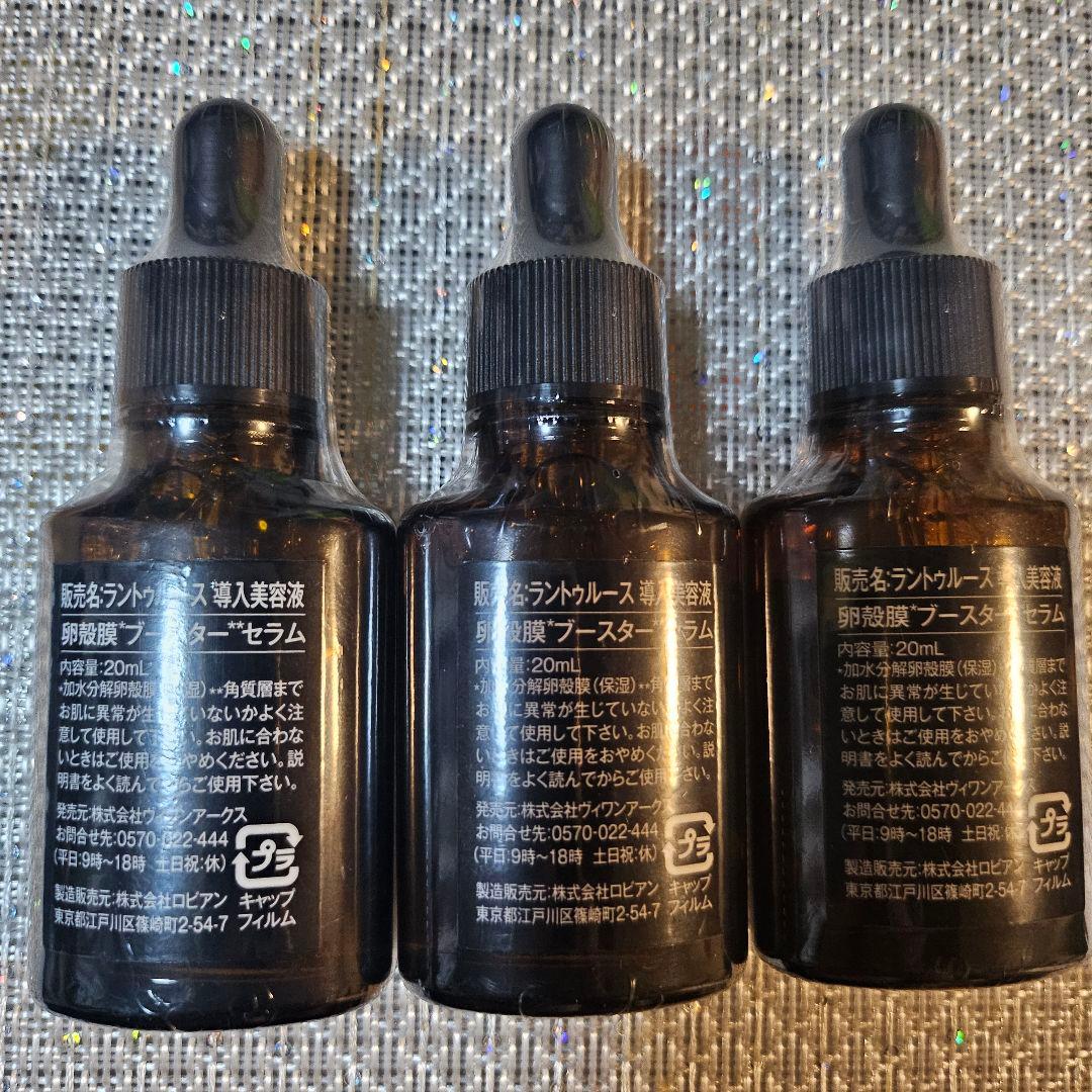 RANTRUTH ブースターセラム Type III 3本セット 20ml