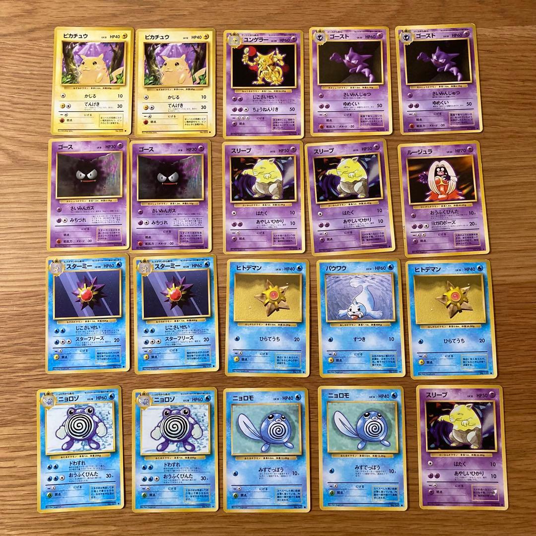 ポケモンカード　旧裏　ノーマル162枚　まとめ売り