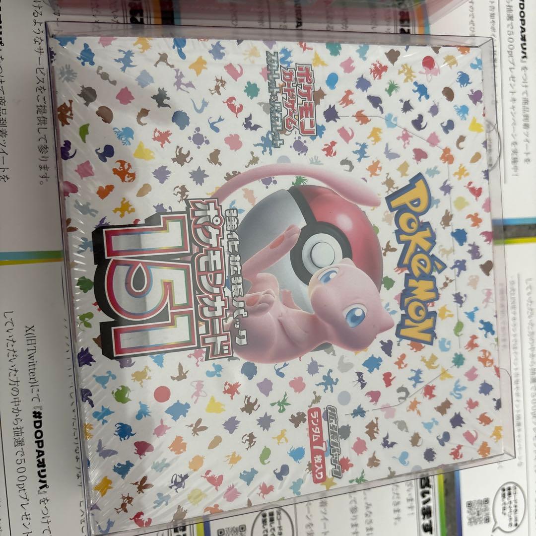 151 ボックスシュリンク付き未開封ローダー付2ボックス