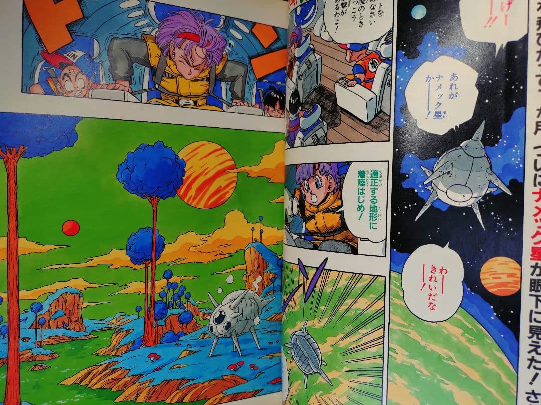 美品【週刊少年ジャンプ1989年47号】ドラゴンボール　フリーザ初登場