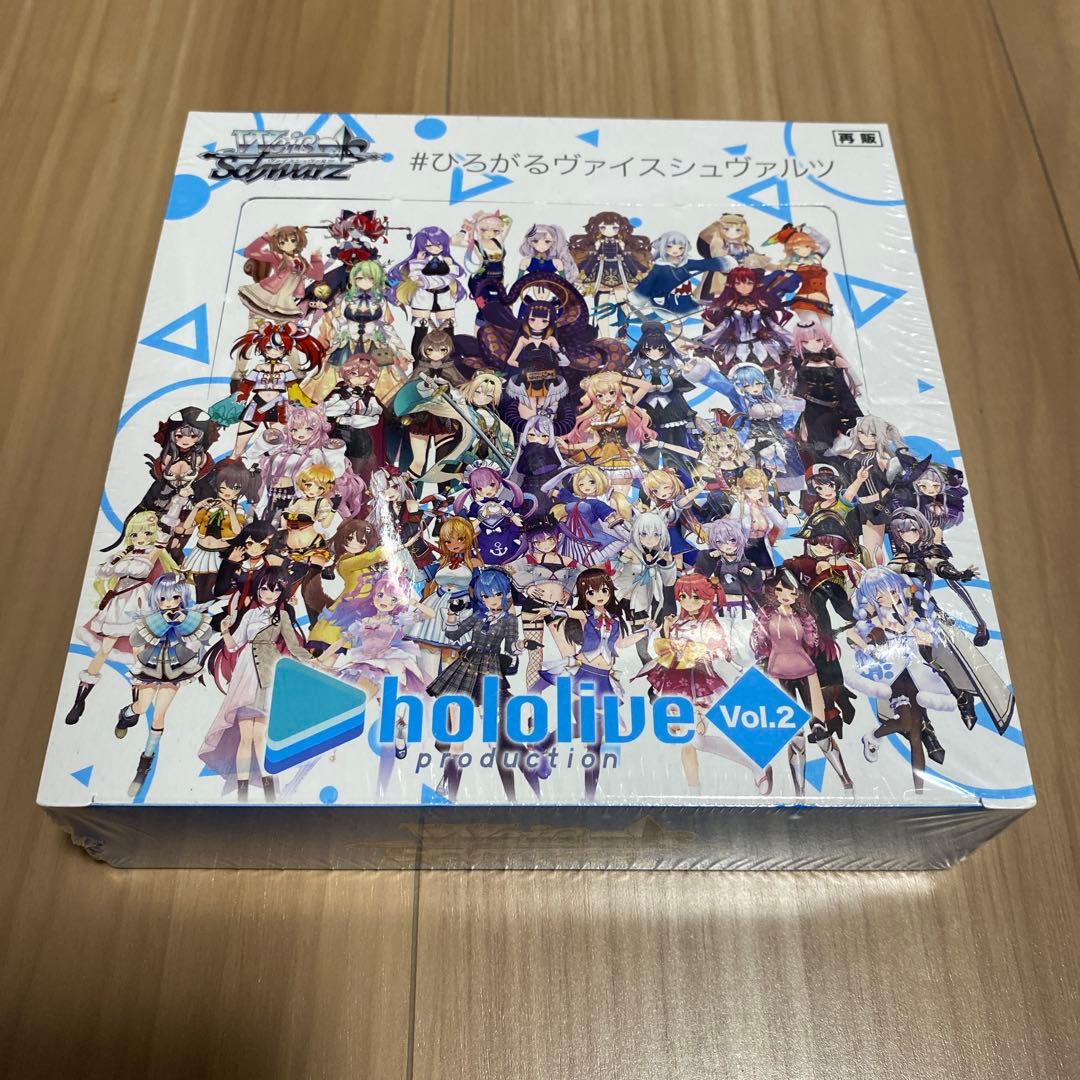 ヴァイスシュヴァルツ ホロライブプロダクション Vol.2