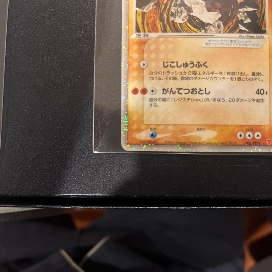 【希少-美品】レジロックex、レジアイスex、レジスチルex プレイヤーズプロモ