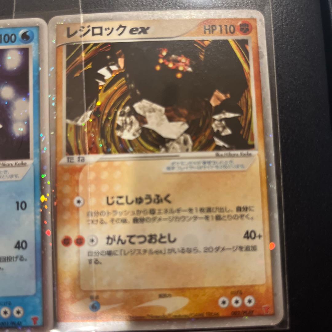 【希少-美品】レジロックex、レジアイスex、レジスチルex プレイヤーズプロモ