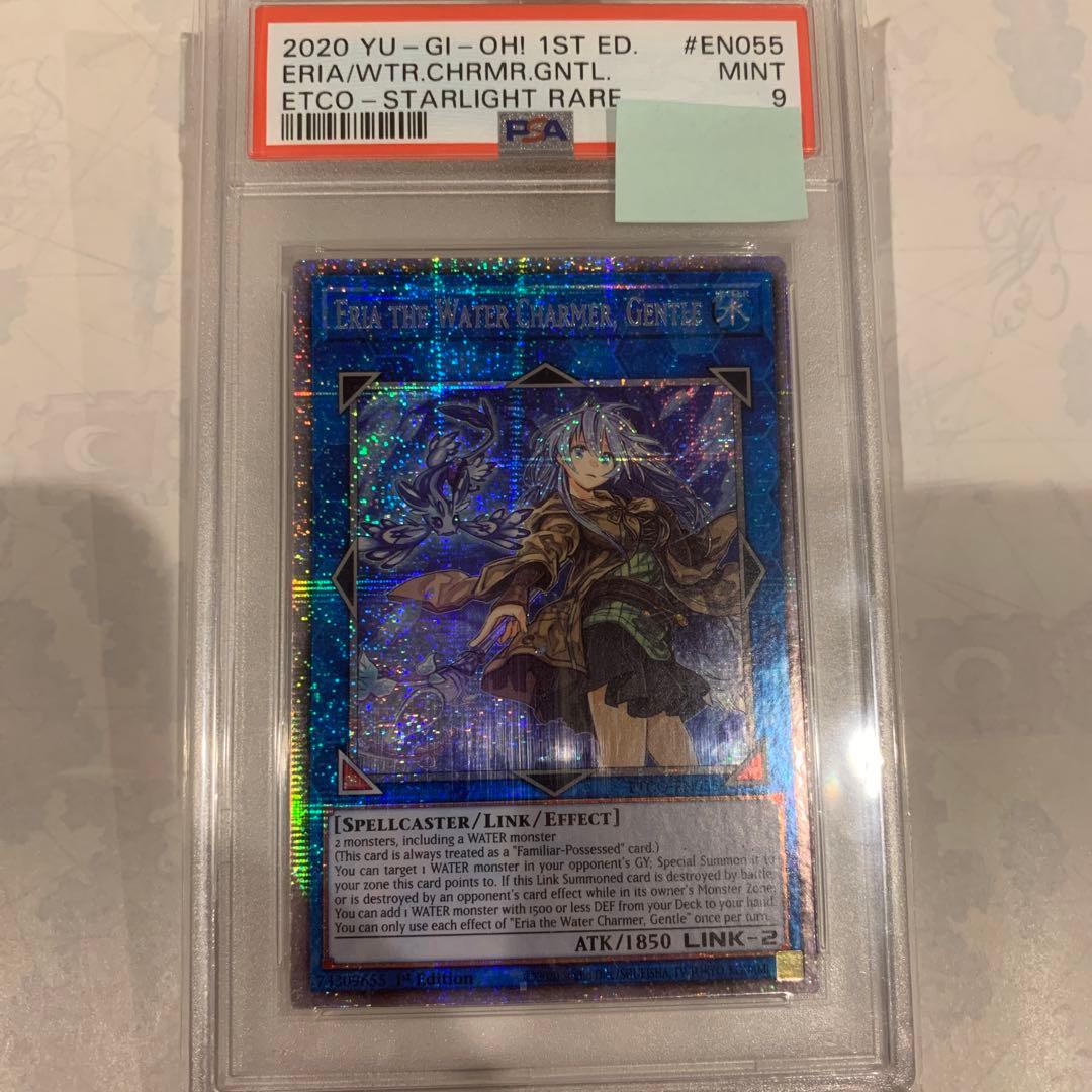 【PSA9】遊戯王 清冽の水霊使いエリア 北米版 スターライトレア