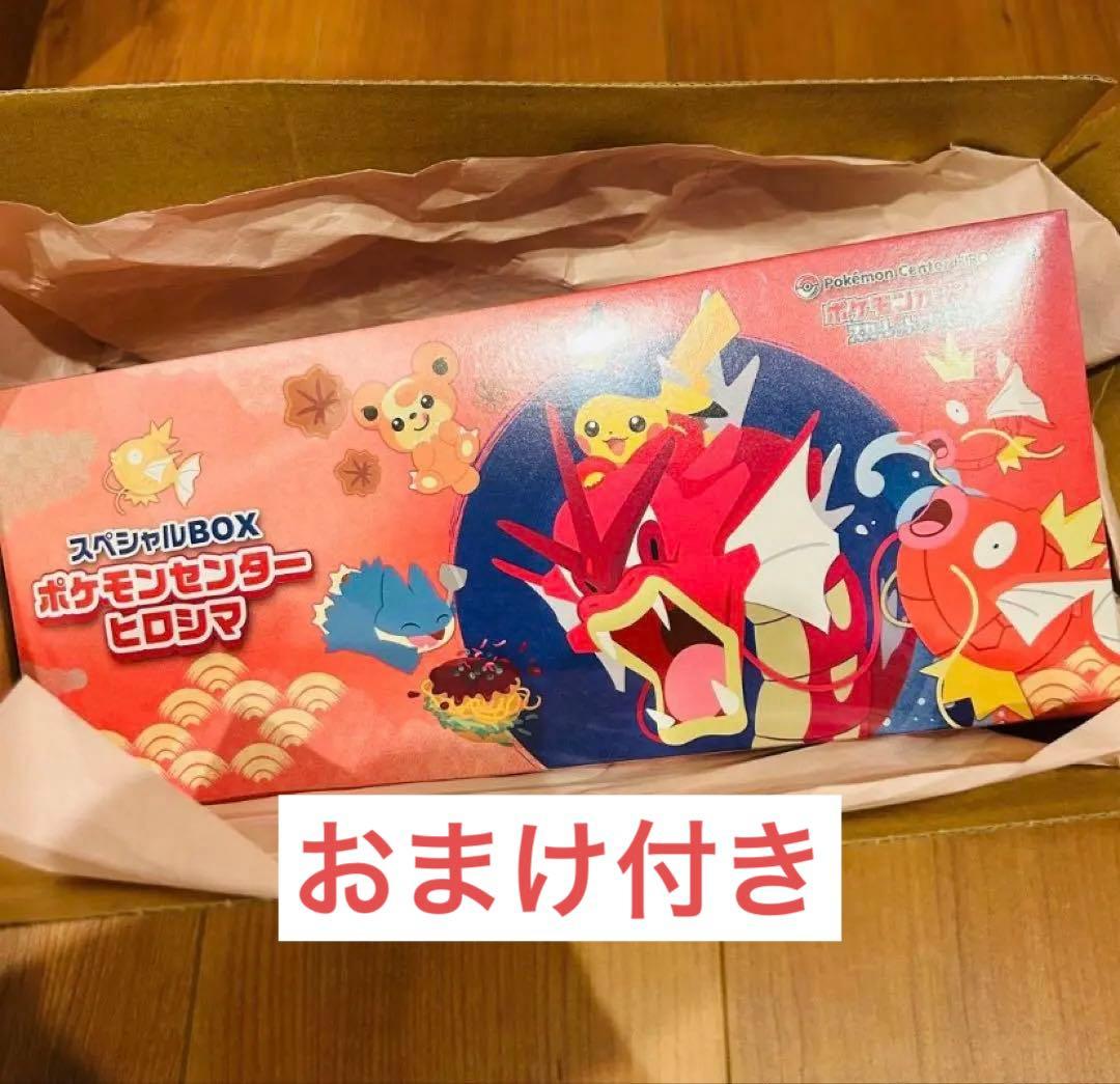 シュリンク付き ポケモンセンター ヒロシマ スペシャルBOX おまけ付き