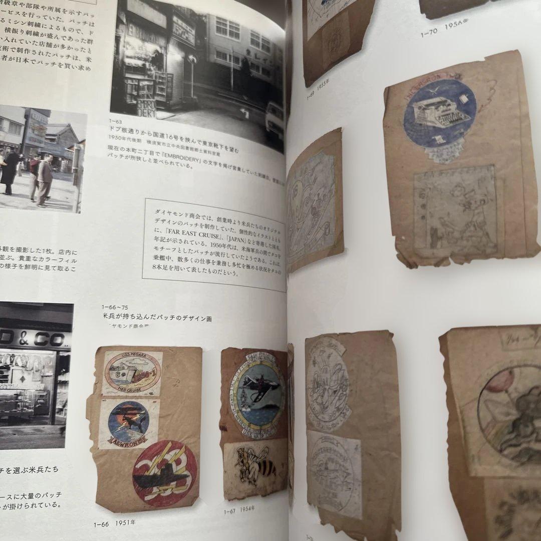 横須賀美術館 スカジャン展 PRIDE OF YOKOSUKA 東洋エンター