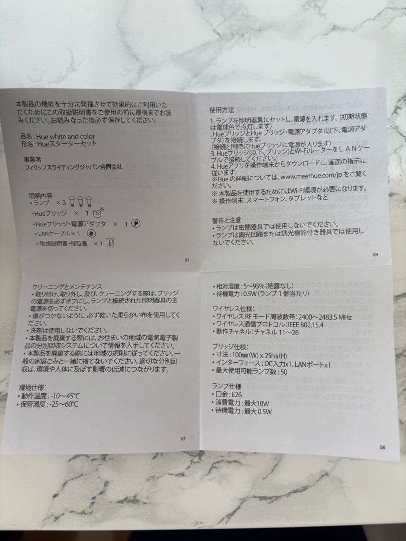 Hue(ヒュー) スターターセット　Apple Kit クリスマス演出