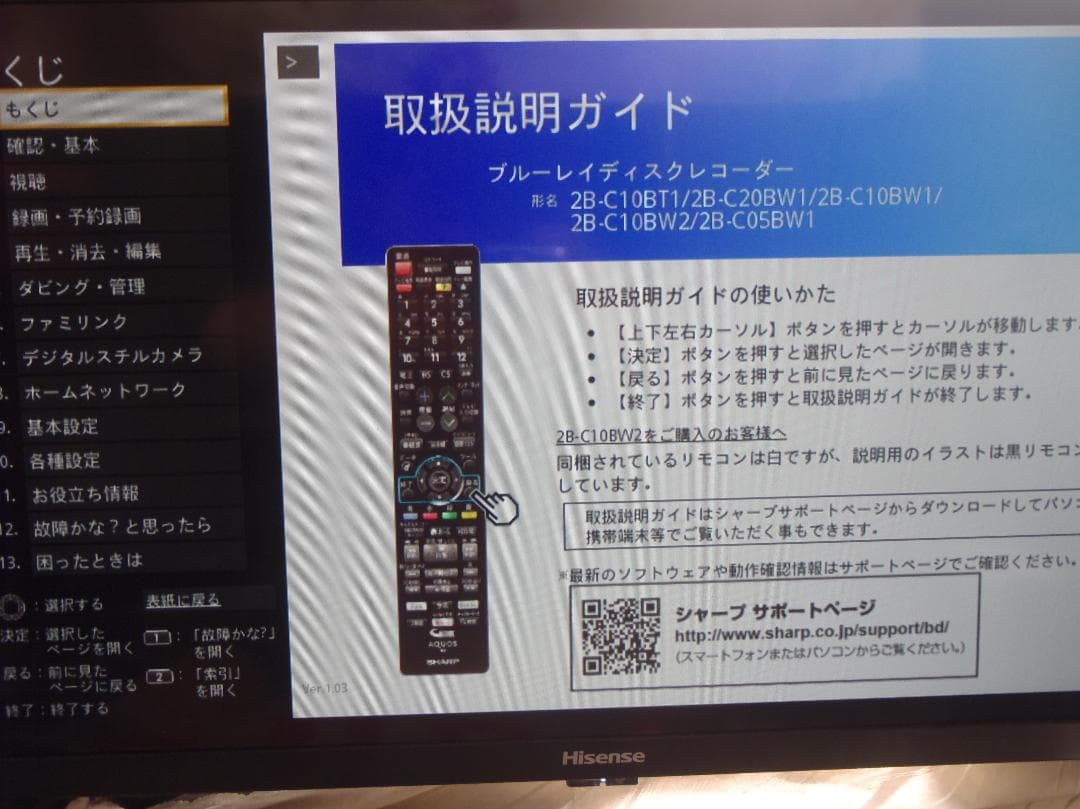 シャープ　AQUOS　ブルーレイレコーダー　2B-C05BW1　２０２０年製