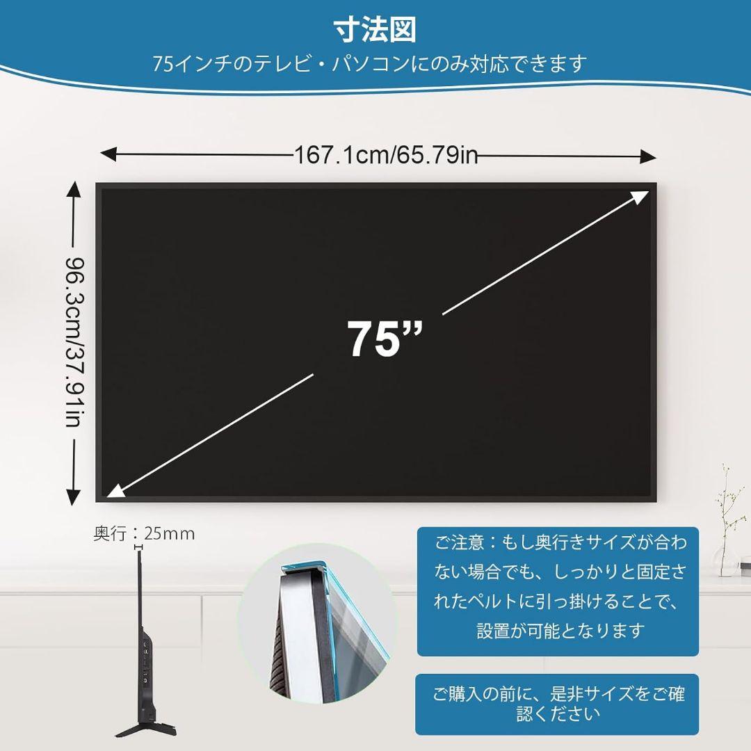 75インチ 液晶テレビ 保護パネル テレビカバー アクリル製 保護プロテクター