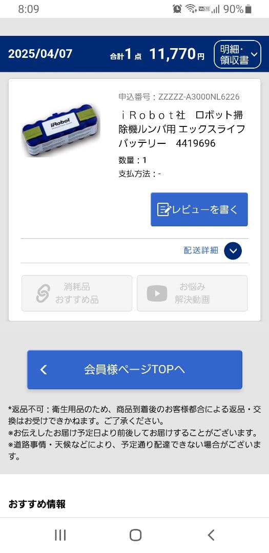 ｉＲｏｂｏｔ社 ロボット掃除機　ルンバ641　ブルーシルバー R641060