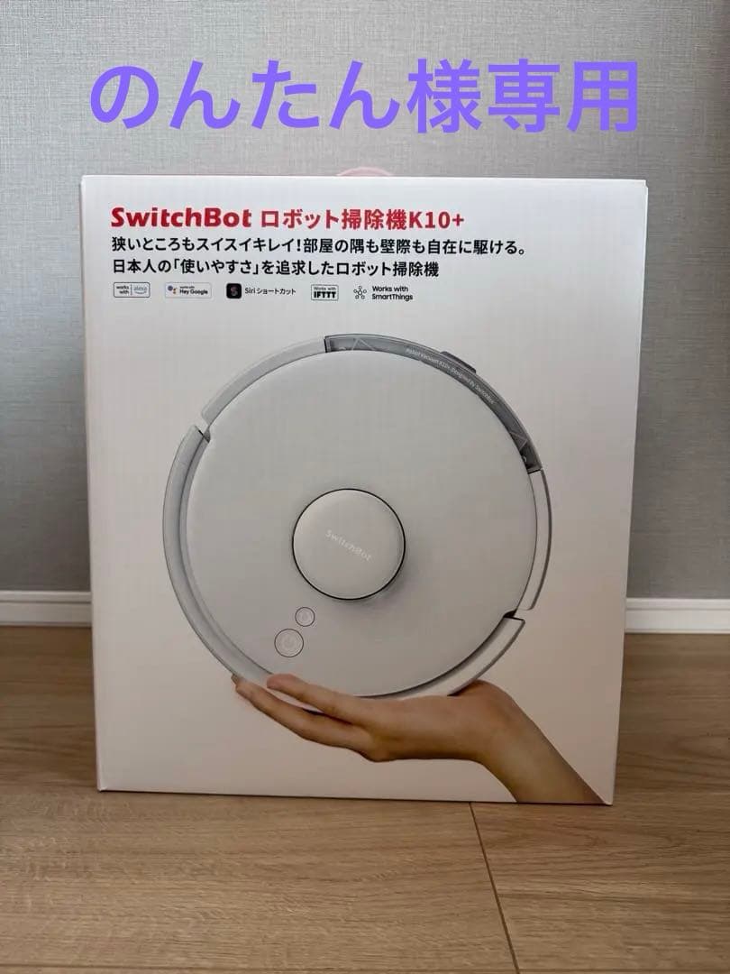 Switchbot ロボット掃除機 K10+