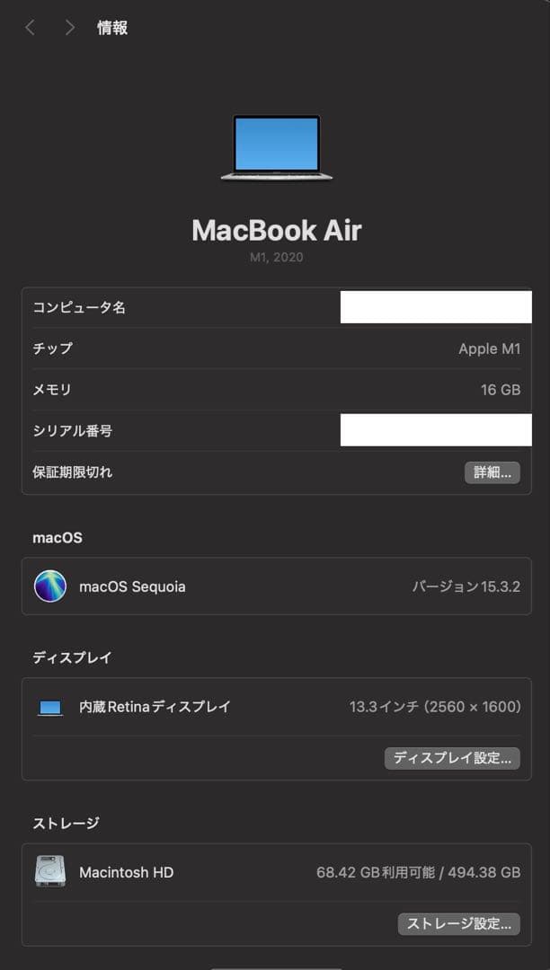 MacBookAir M1 13インチ 16GB 512GB