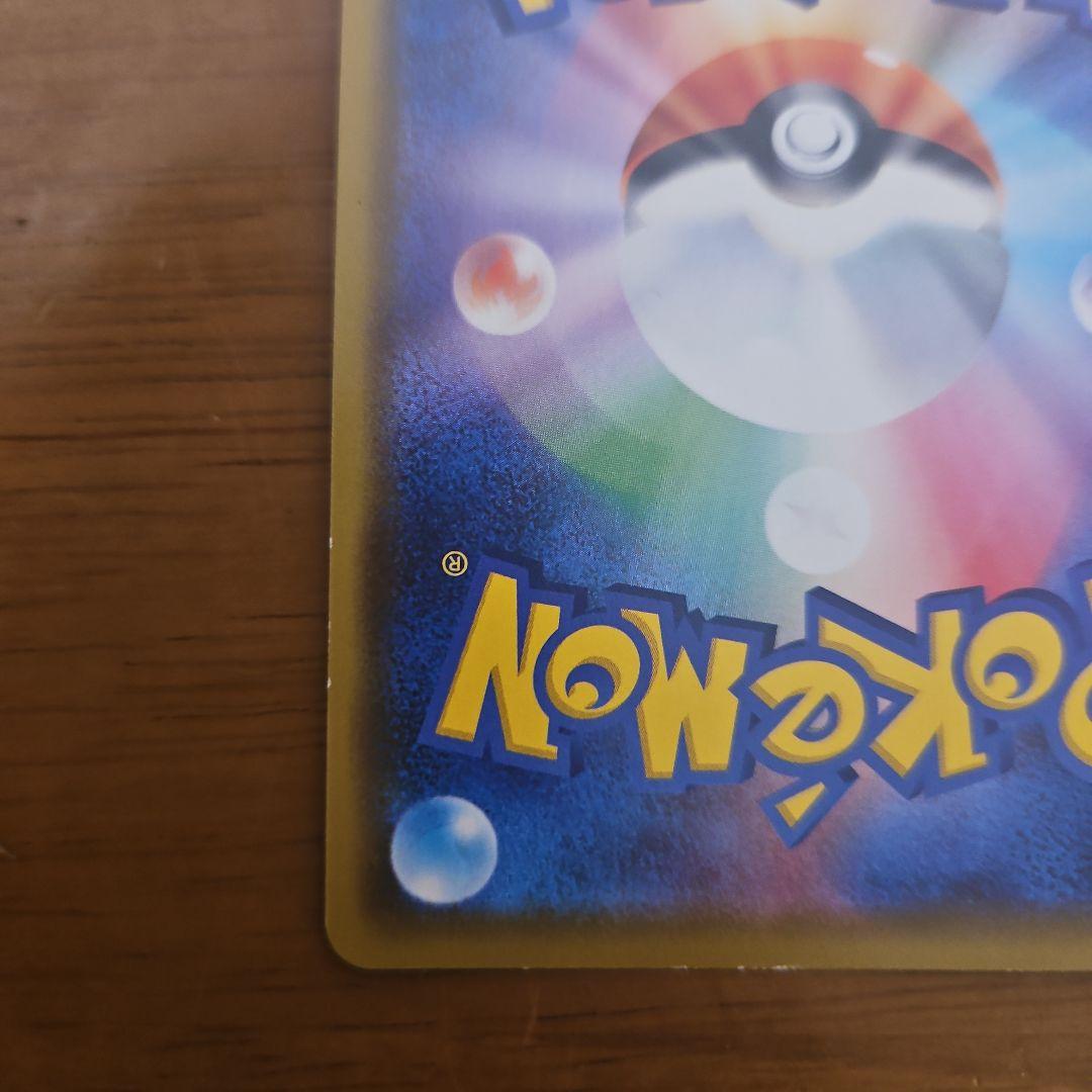 カナザワのピカチュウ