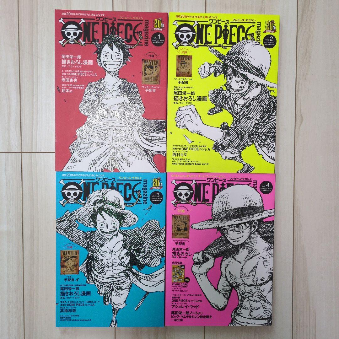 ONE PIECE magazine Vol.1〜20