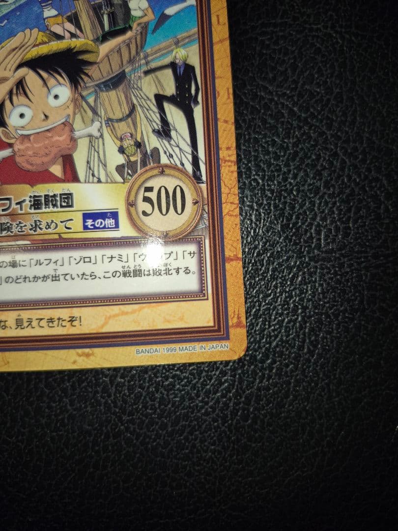 ワンピース カードダス ルフィ海賊団 CJ1 ジャンプフェスタ2000
