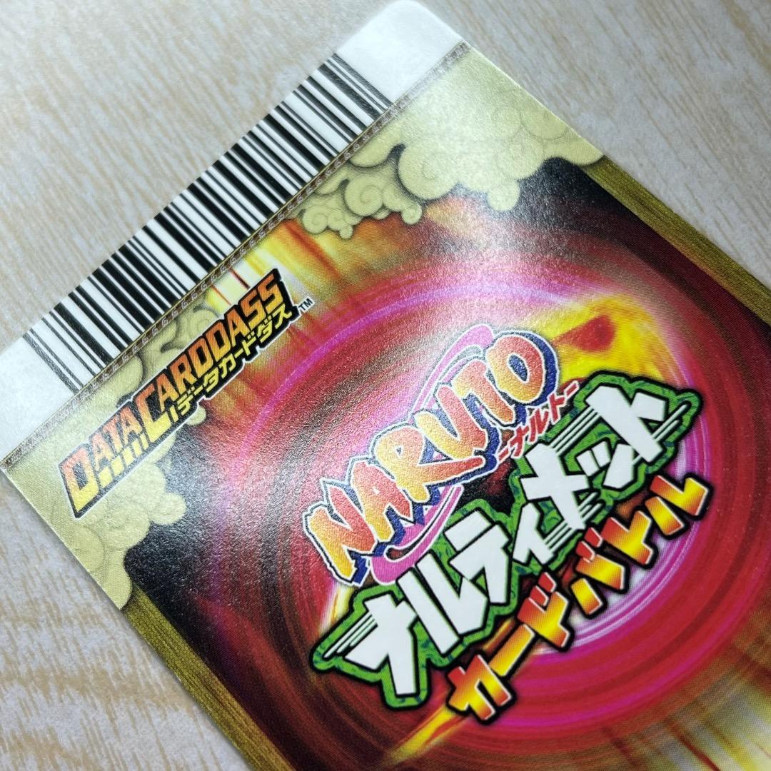 ナルティメットカードバトル うずまきナルト 螺旋丸 爆レア